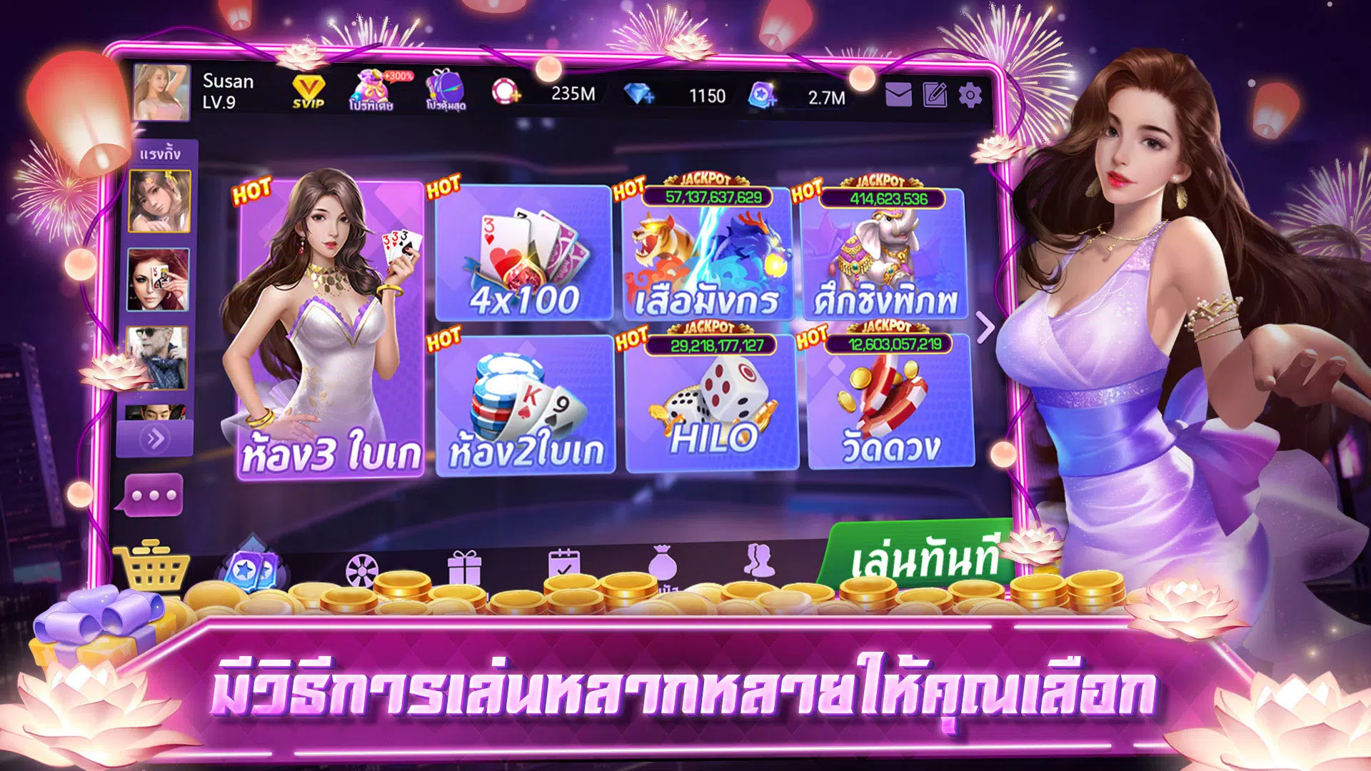 เก้าเกเซียนไทย ป๊อกเด้ง ไฮโล 스크린샷 0