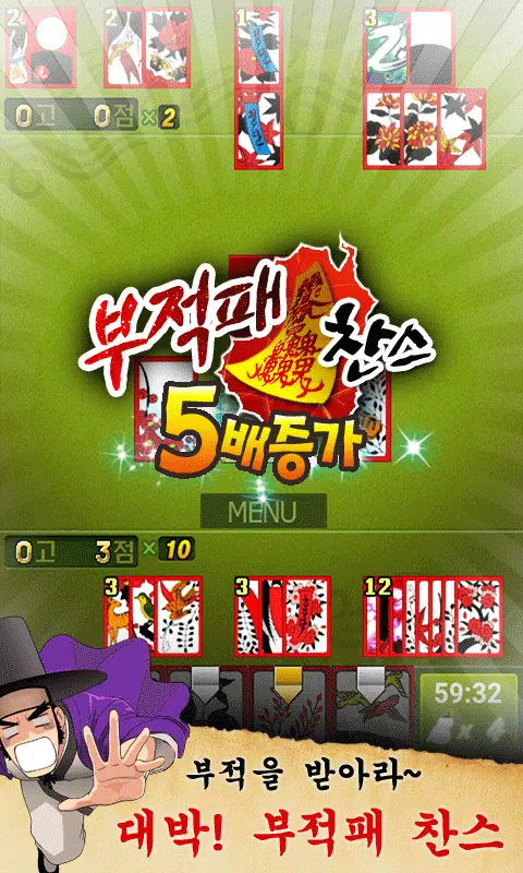 맞고 도사전 - 2024년 요괴와 맞고 한게임 স্ক্রিনশট 1
