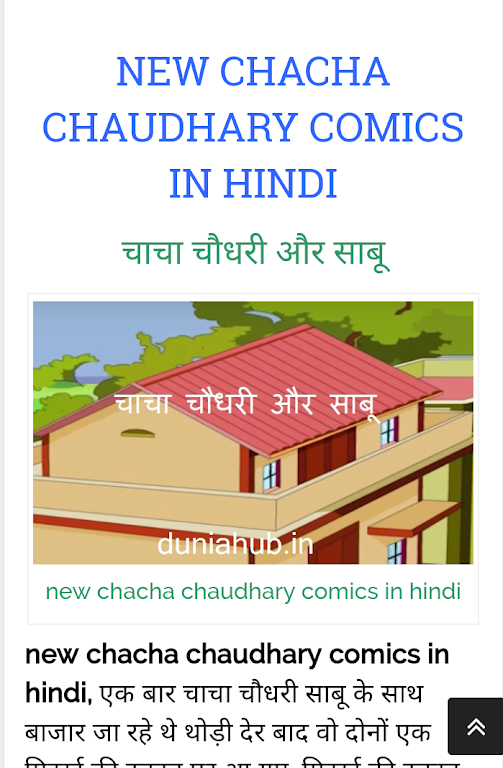 Chacha choudhary Capture d'écran 0