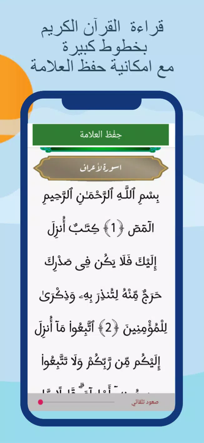 Prayer times and Adan Algeria ภาพหน้าจอ 3