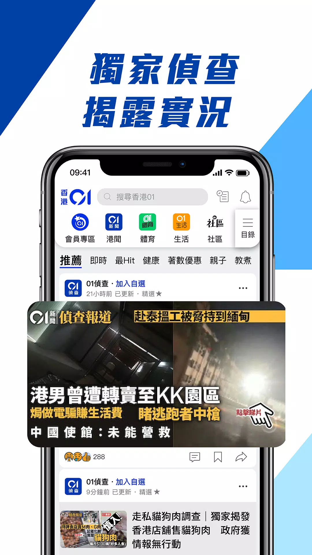 香港01 ဖန်သားပြင်ဓာတ်ပုံ 3
