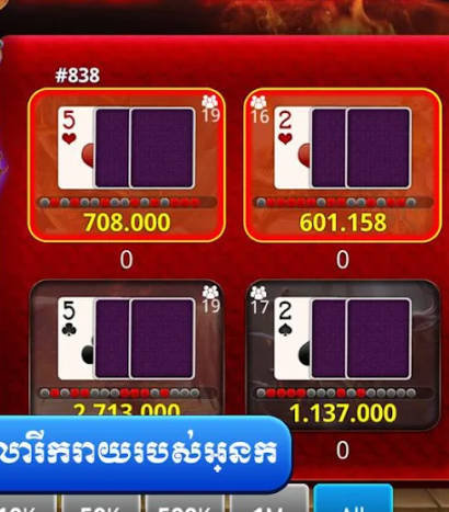 Gemy Club - Khmer Card Game Ảnh chụp màn hình 1