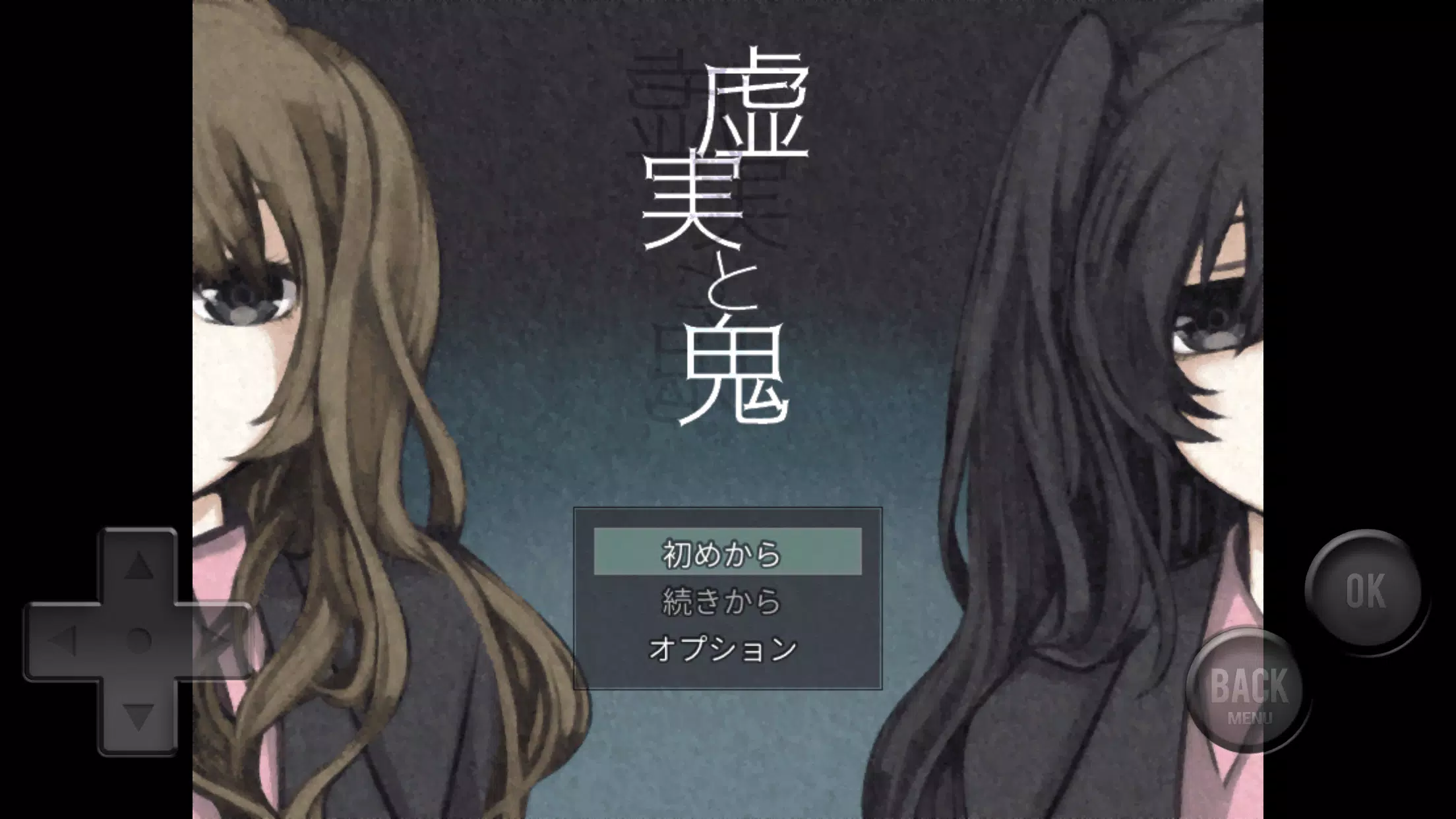 虚実と鬼 ဖန်သားပြင်ဓာတ်ပုံ 0