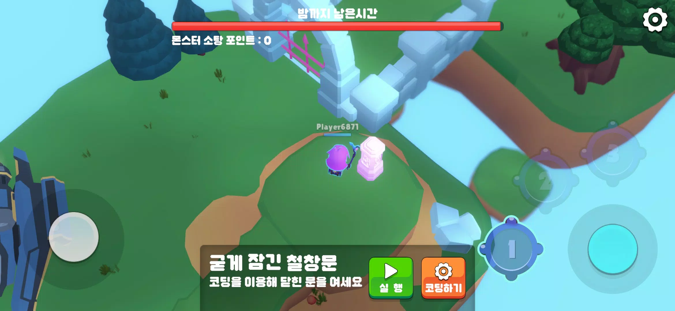 링링의 코딩 어드벤쳐: 코딩교육应用截图第3张