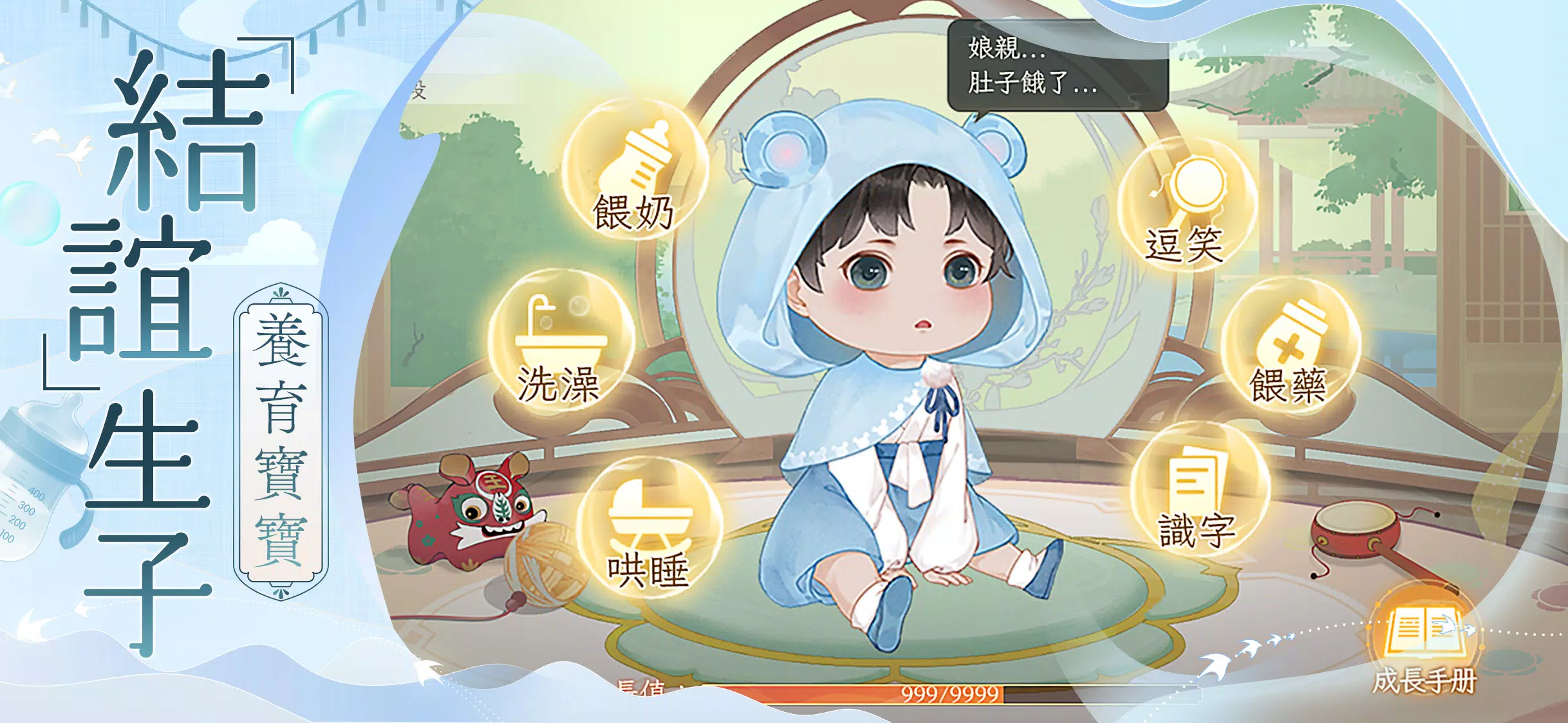 凌雲諾-心懷凌雲志，執筆辨是非 Скриншот 2