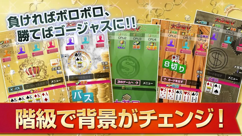 Millionaire v - card game Free (Millionaire v)應用截圖第2張