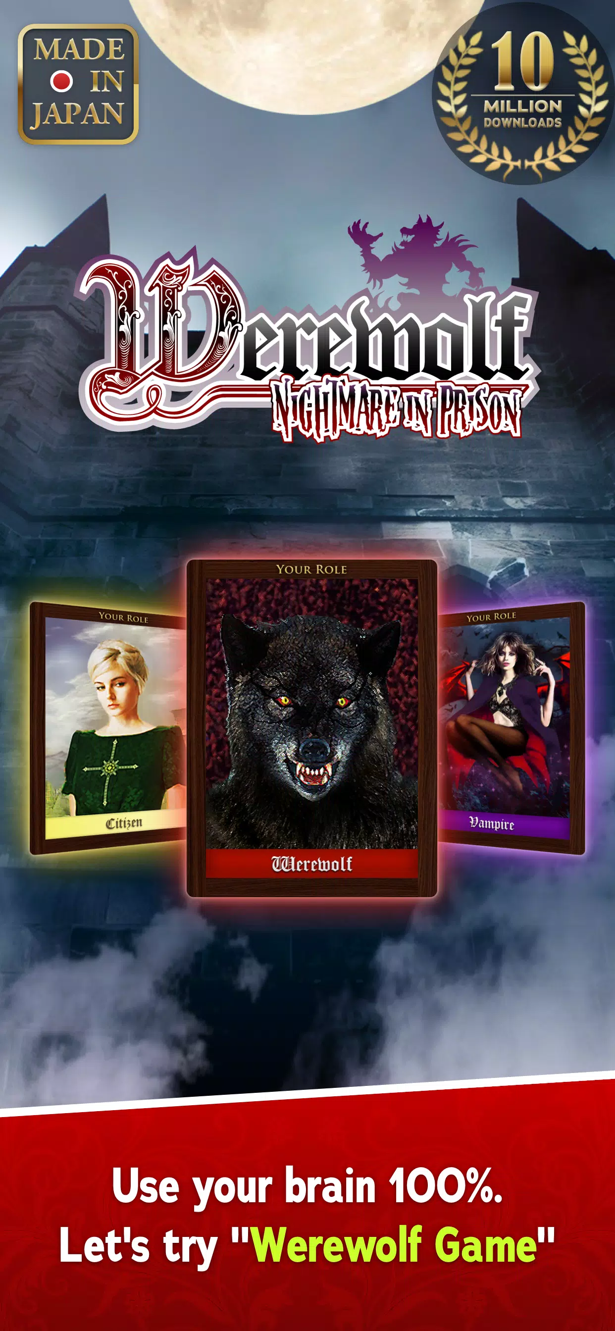 Werewolf應用截圖第0張