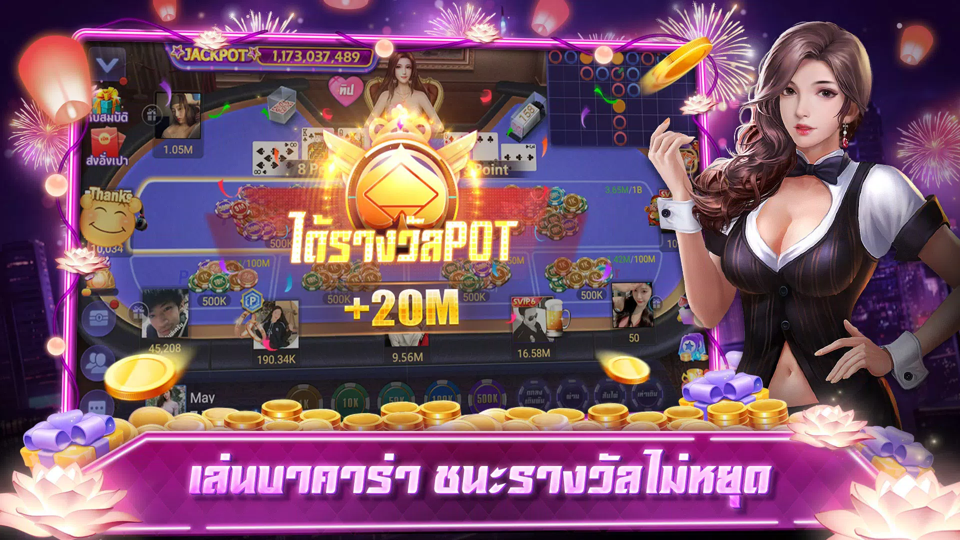 เก้าเกเซียนไทย ป๊อกเด้ง ไฮโล 스크린샷 3