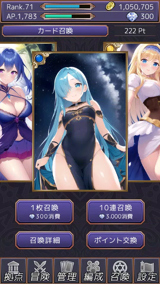 アルカナコレクト应用截图第1张