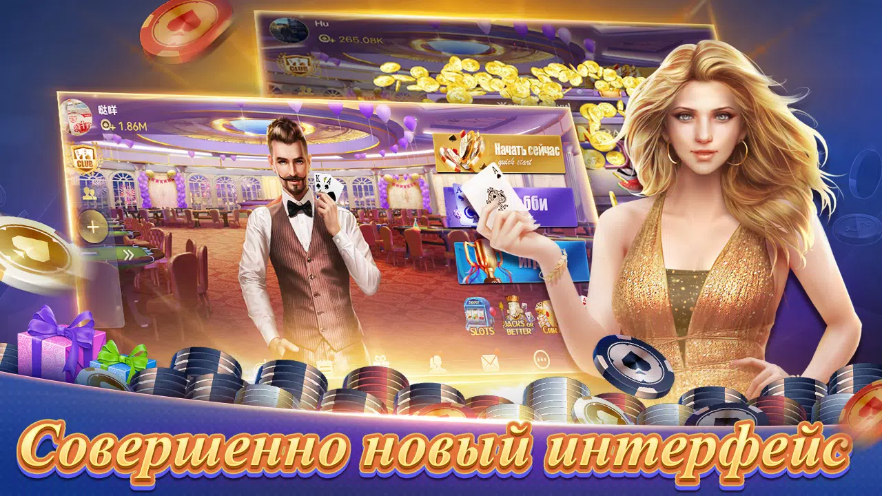 Texas Poker Русский(Boyaa) Скриншот 0