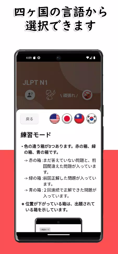 JLPT N1 Level應用截圖第3張