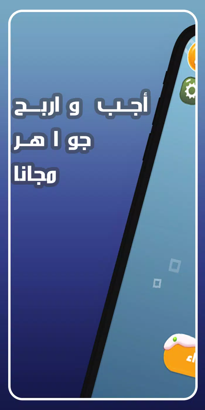 Schermata اجب و اربح مجوهرات فاير 0