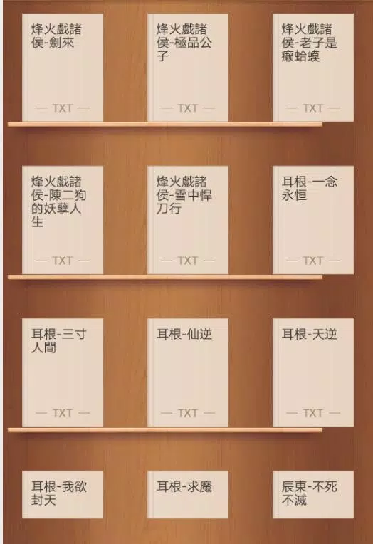 新玄幻故事3合集 Tangkapan skrin 1