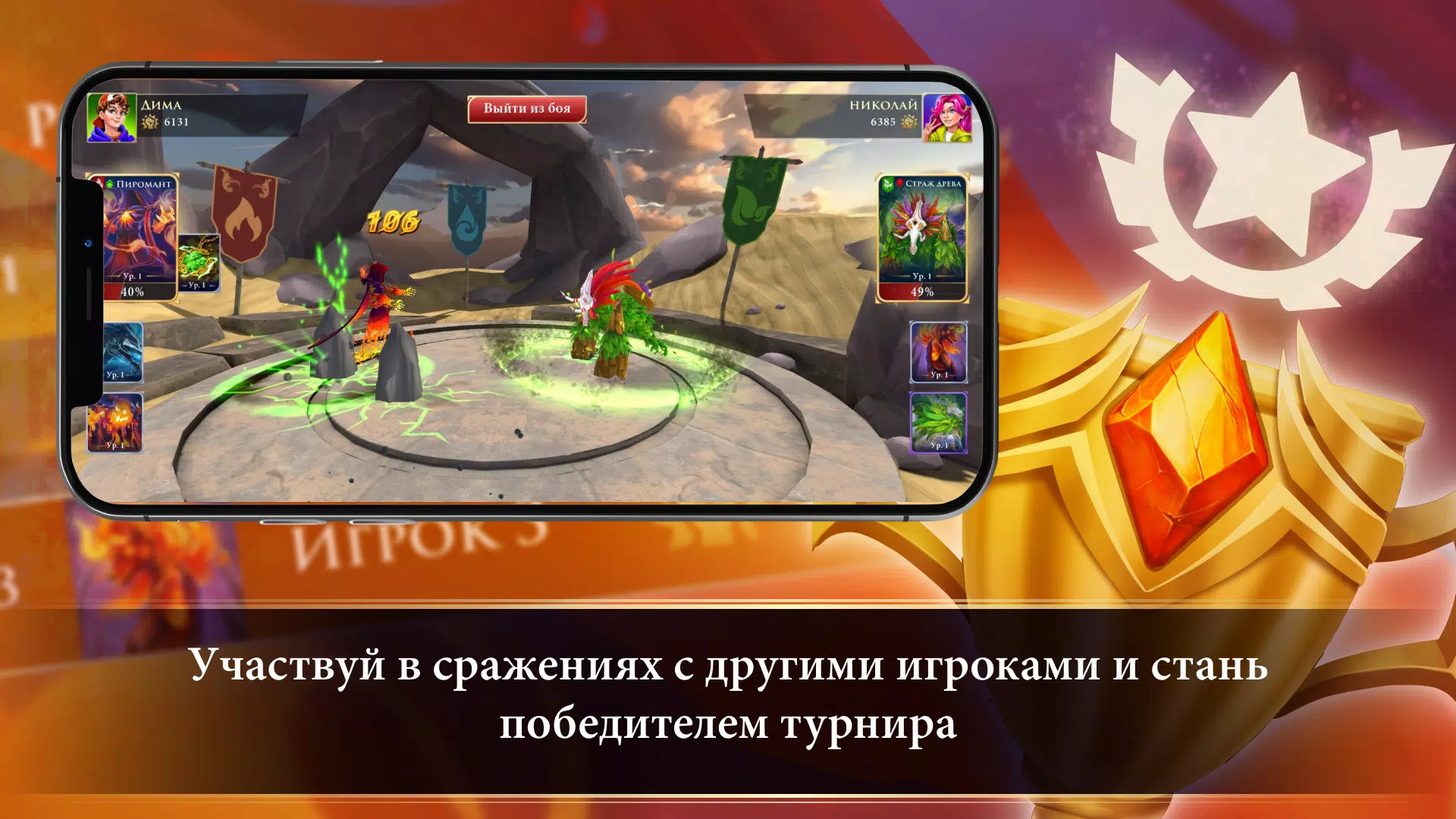 Турнир Чемпионов Captura de tela 3