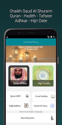Shuraim Full Quran Offline MP3應用截圖第0張