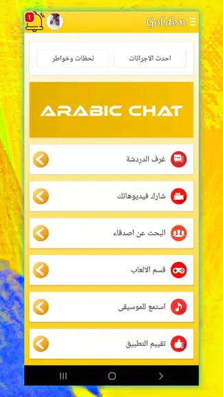 وتس الذهبي بلس ضد الحظر 2022應用截圖第1張