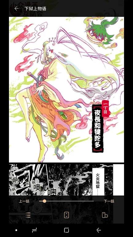 MangaPark - Free Manga & Comic & Webtoon Viewer Captura de tela 2