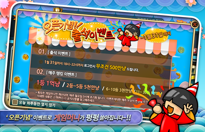 맞고의짱(Go-Stop - Duel Go)應用截圖第0張