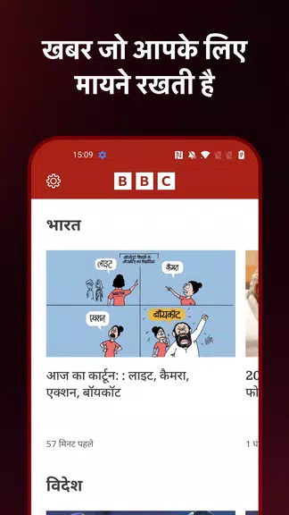 BBC News Hindi Captura de pantalla 2