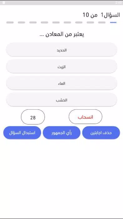 انت الرابح الجزء الثانى Ảnh chụp màn hình 2
