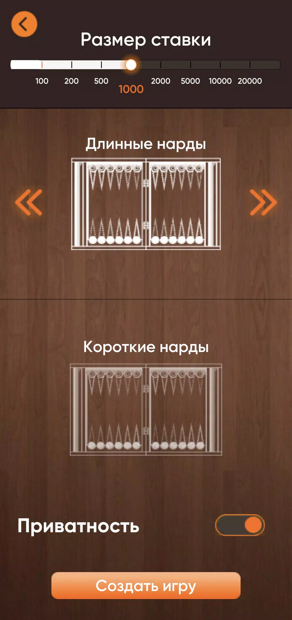 Лига-нард應用截圖第3張