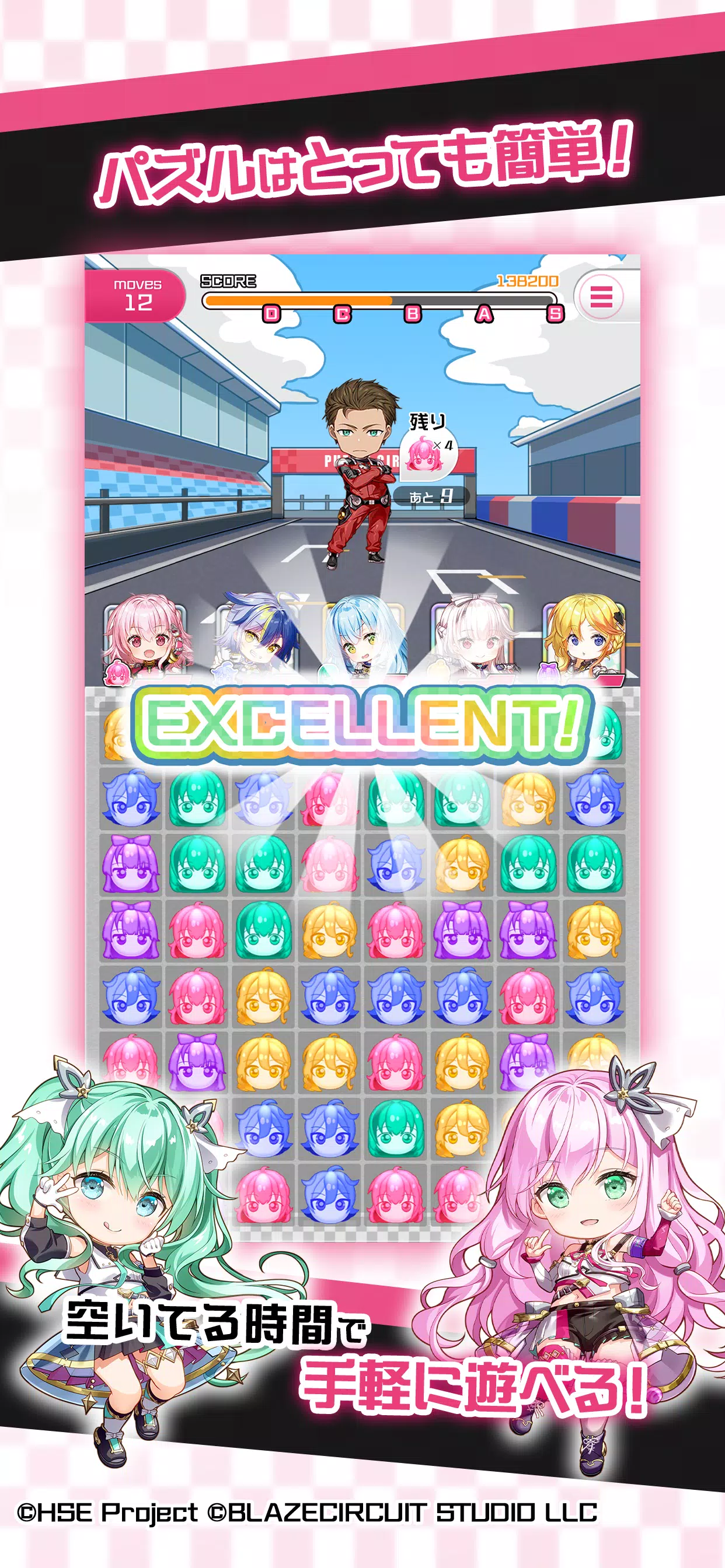 HIGHSPEED Étoile パズルレーシング！ 스크린샷 2