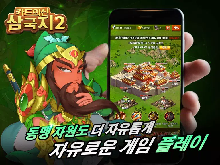 New Kingdoms of Cards 2 Tangkapan skrin 3