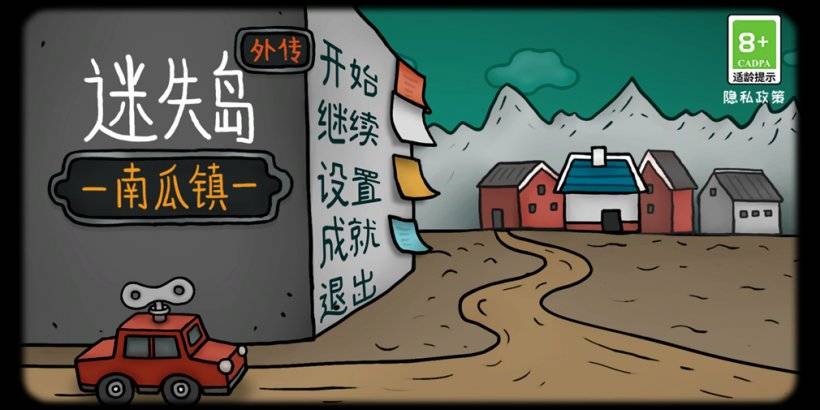 “孤島：南瓜小鎮揭開超現實，異想天開的冒險”