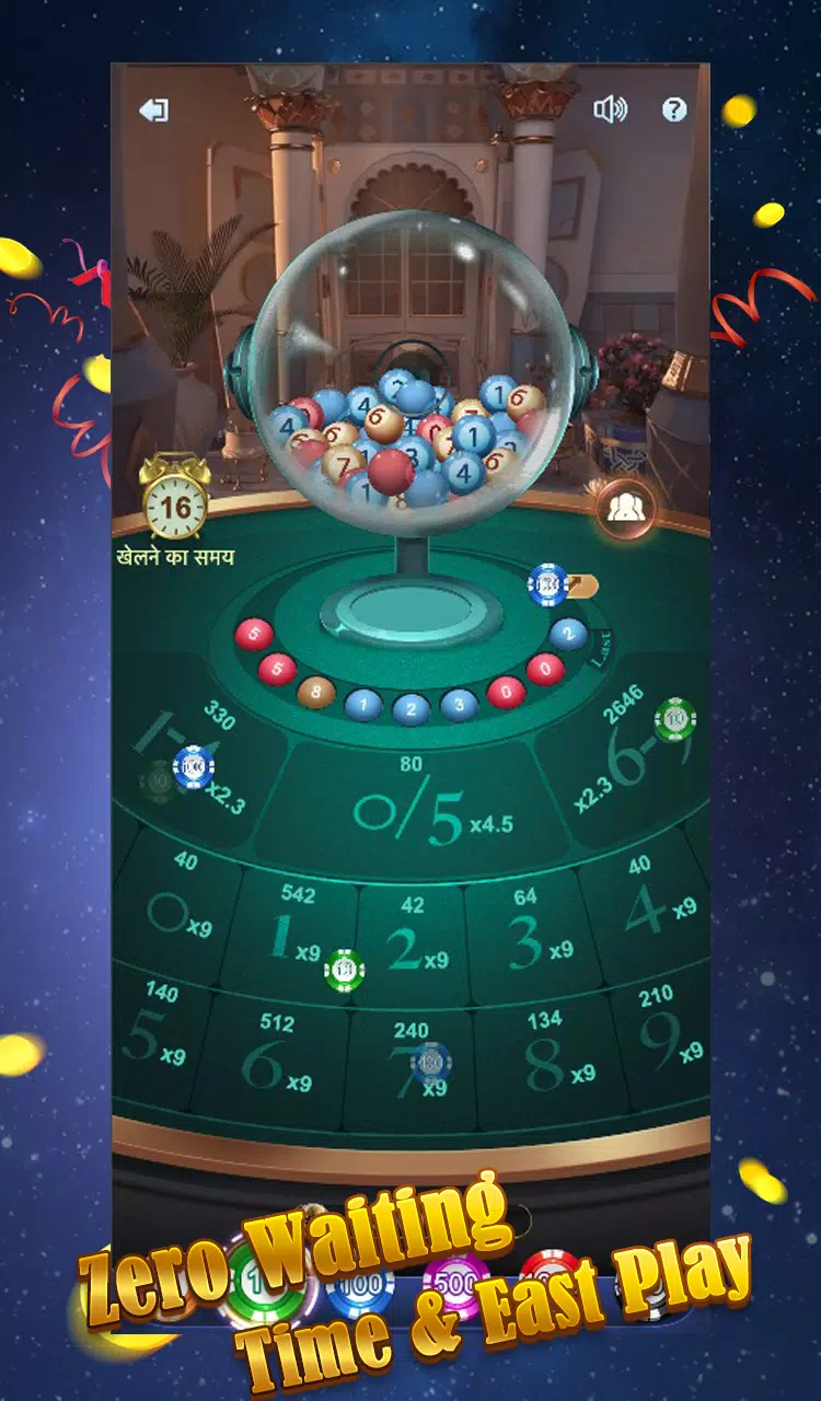 Lucky Ball ဖန်သားပြင်ဓာတ်ပုံ 2
