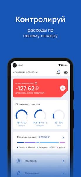 Экомобайл Zrzut ekranu 3