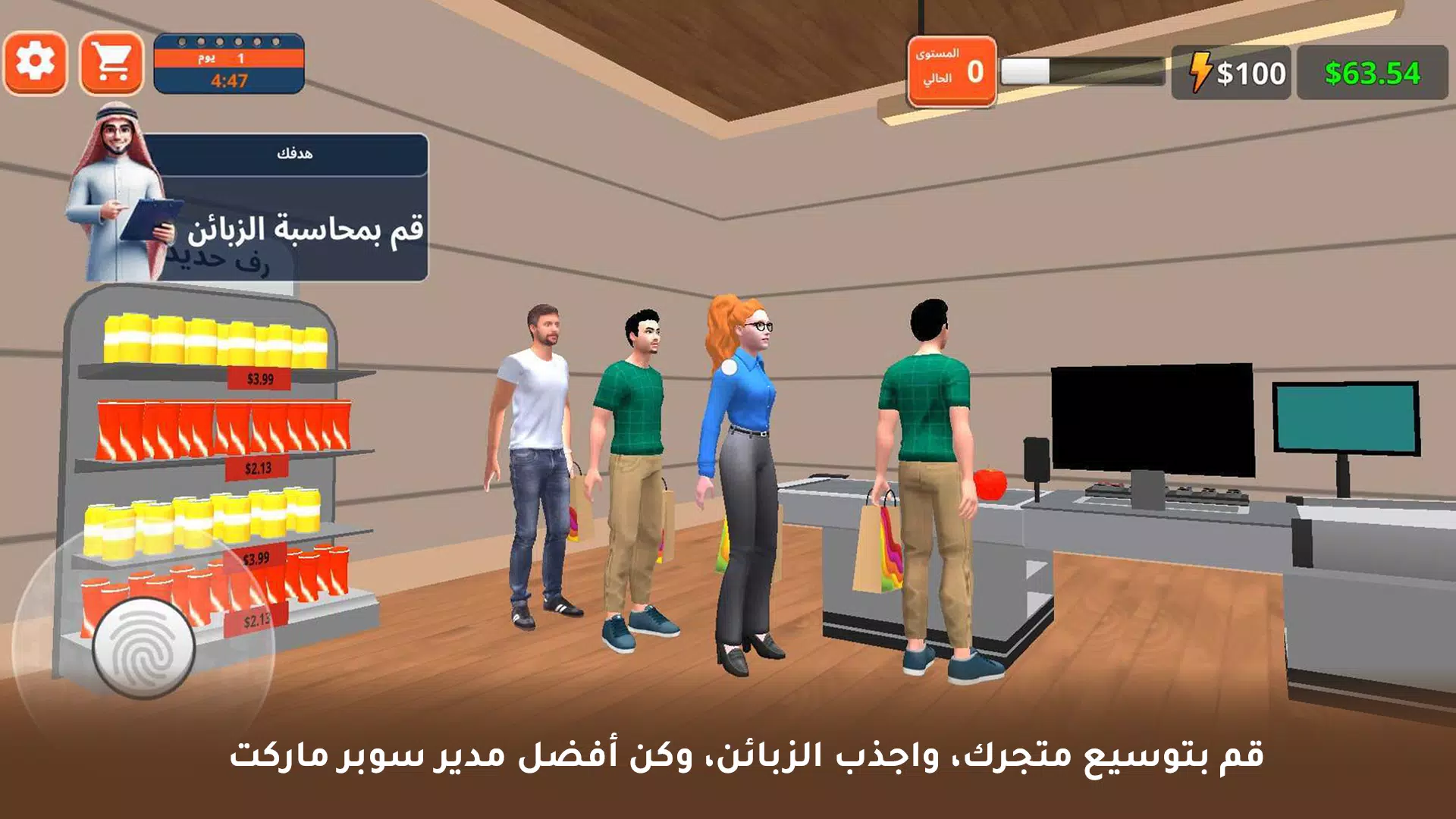 لعبة محاكي سوبر ماركت Ảnh chụp màn hình 1