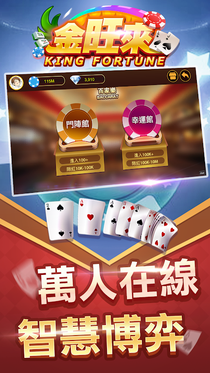 King Fortune Zrzut ekranu 1