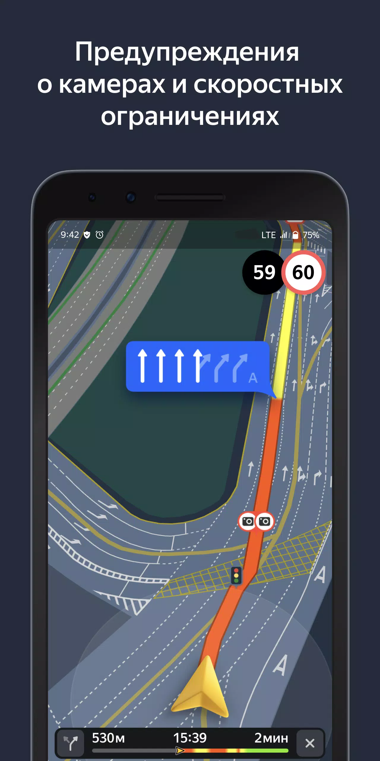 Yandex Navigator ภาพหน้าจอ 2