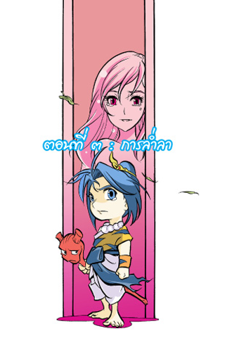 Sut comic adventures 3應用截圖第0張