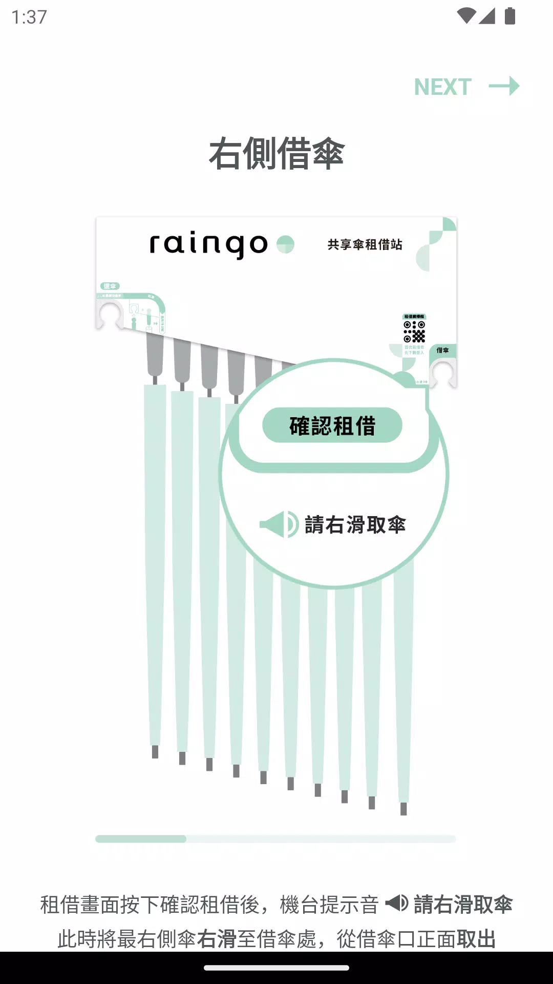 raingo ภาพหน้าจอ 3