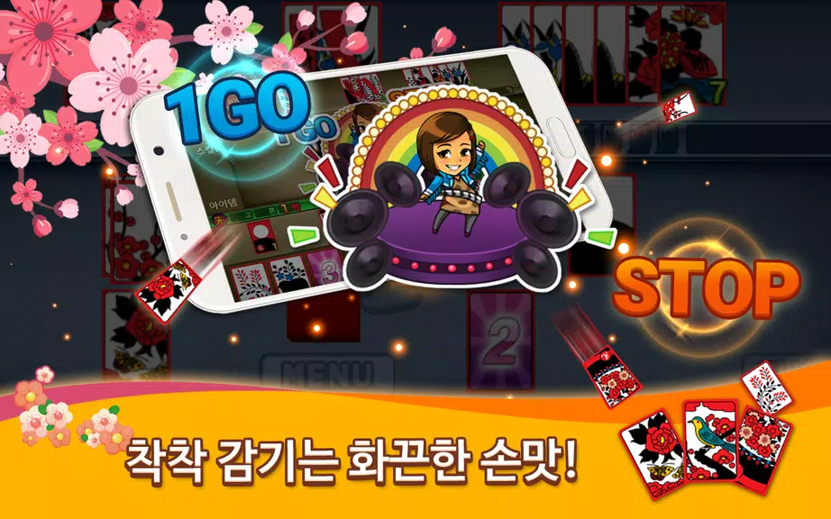 신예능맞고应用截图第1张