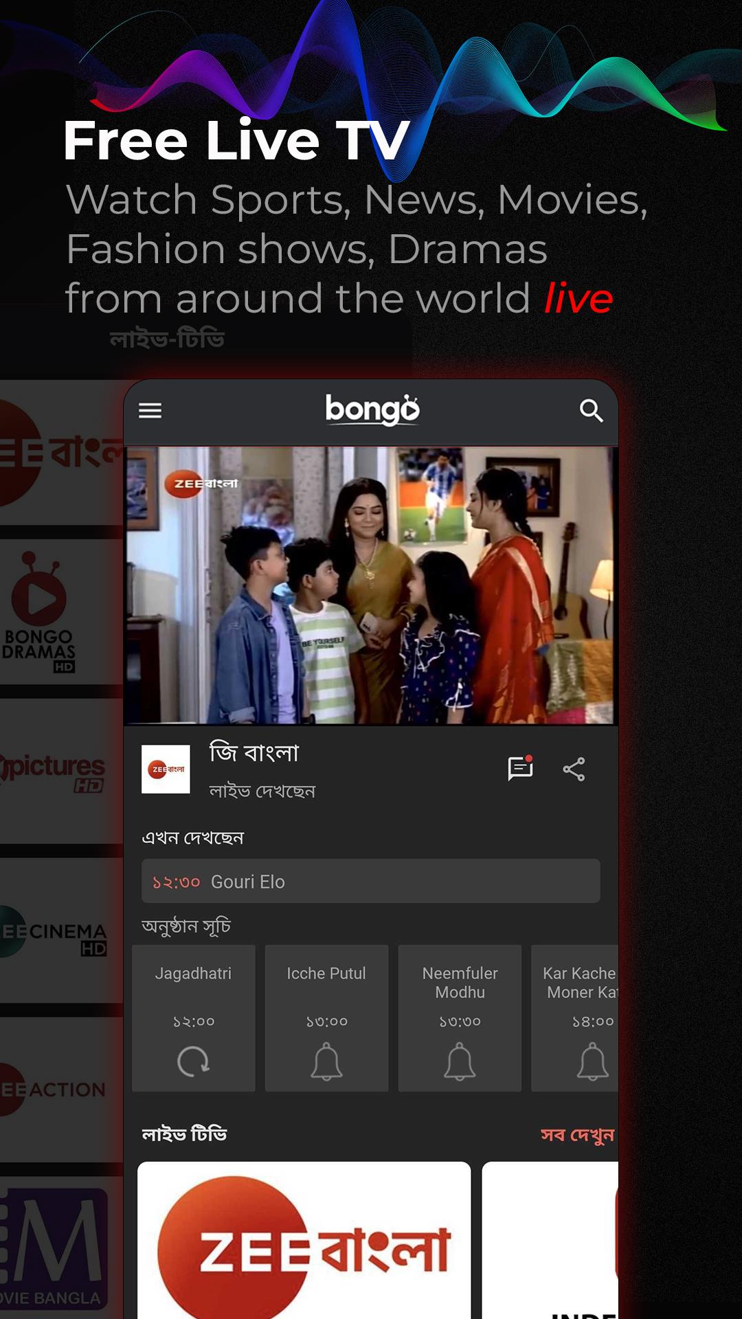 Bongo: Movies, Series & Sports應用截圖第2張