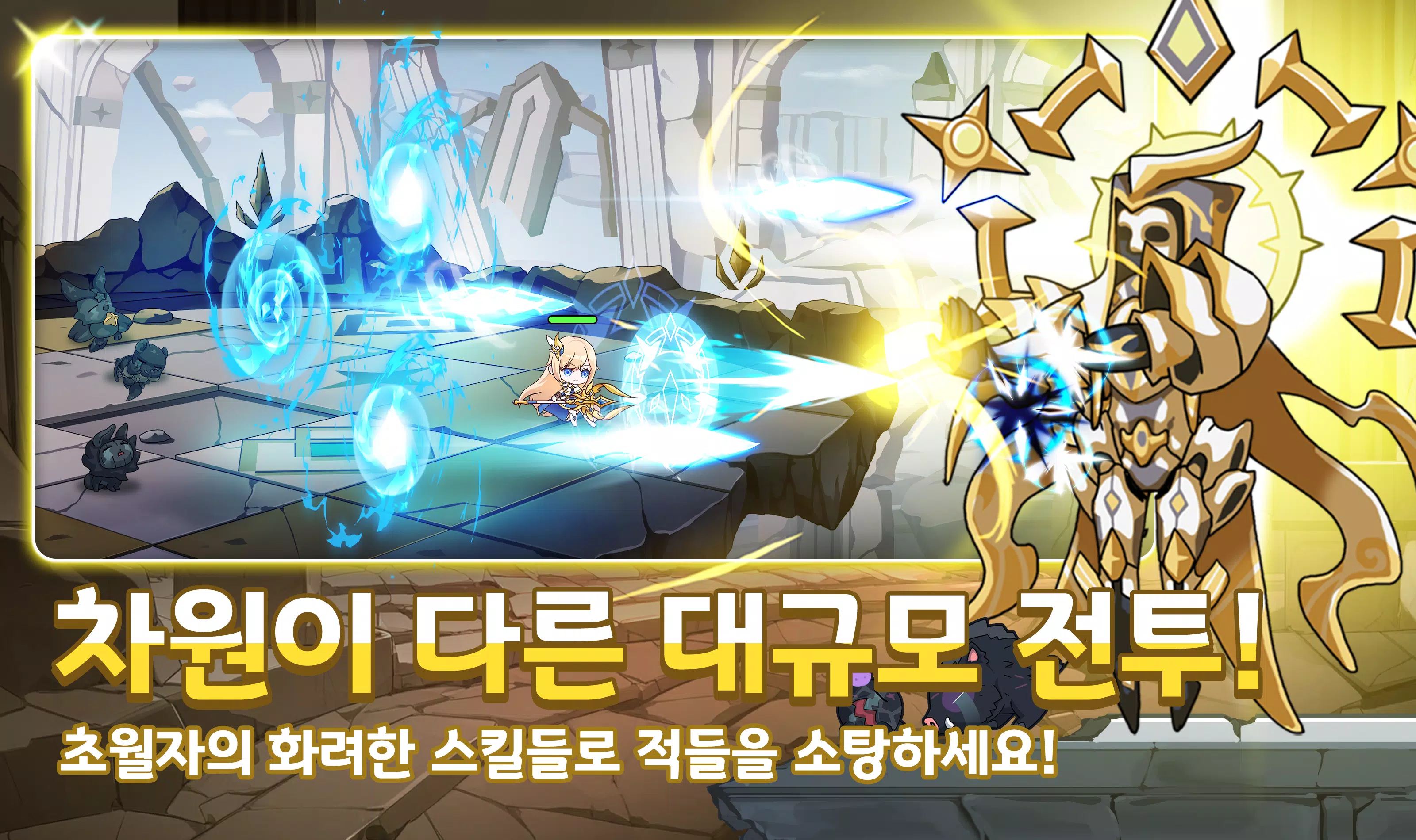 초월자 키우기 스크린샷 2
