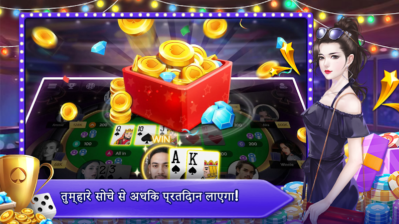 Teen Patti Orc應用截圖第1張