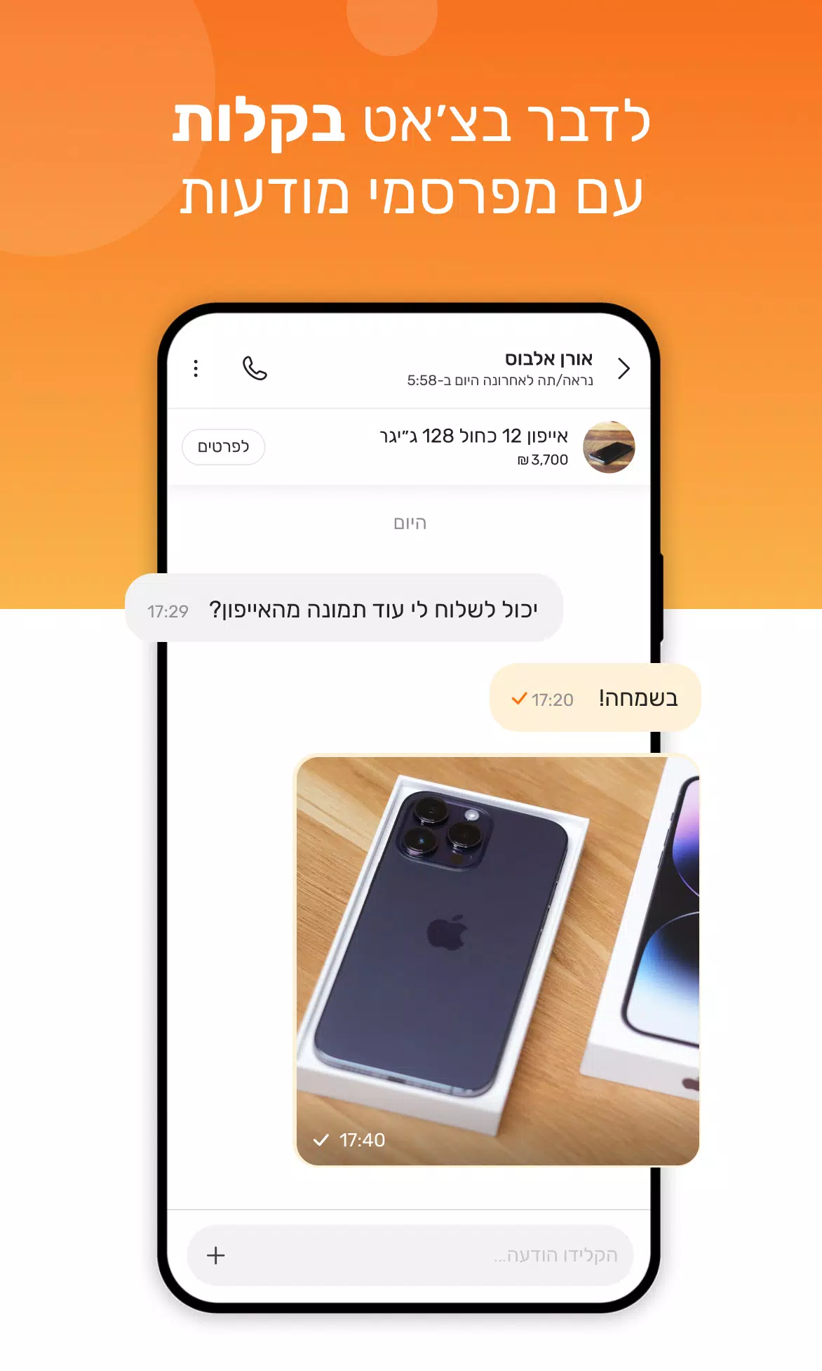 yad2 - יד2 ဖန်သားပြင်ဓာတ်ပုံ 1