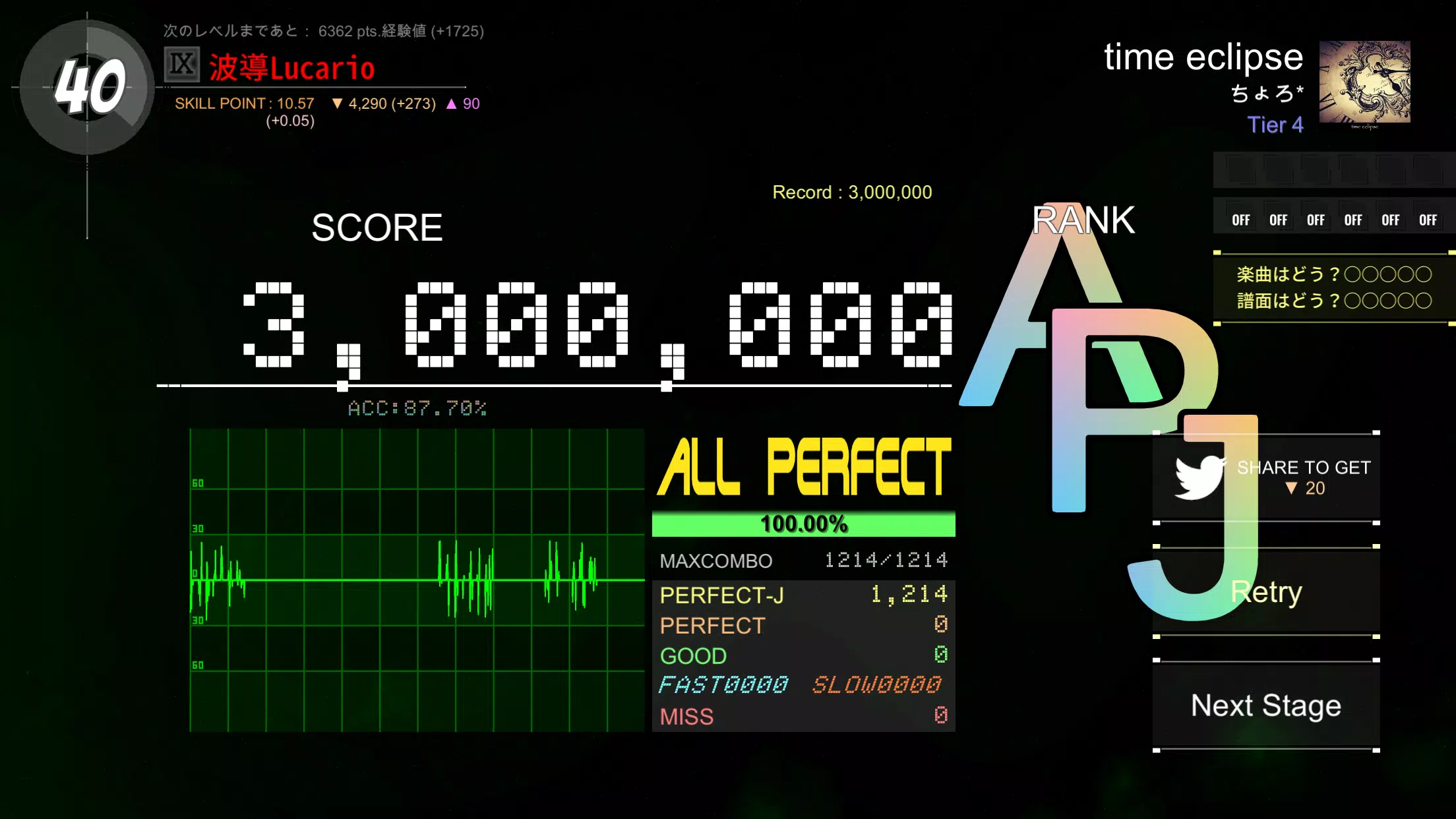 DanceRail3 Tangkapan skrin 3