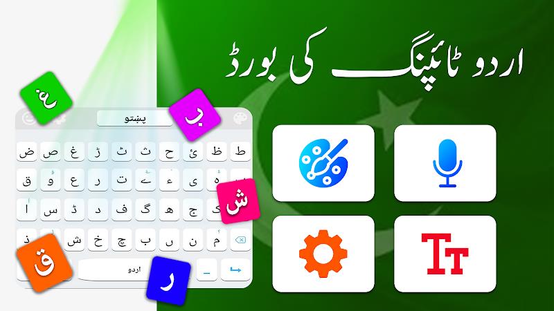 Urdu Voice Keyboard - اردو Screenshot 3