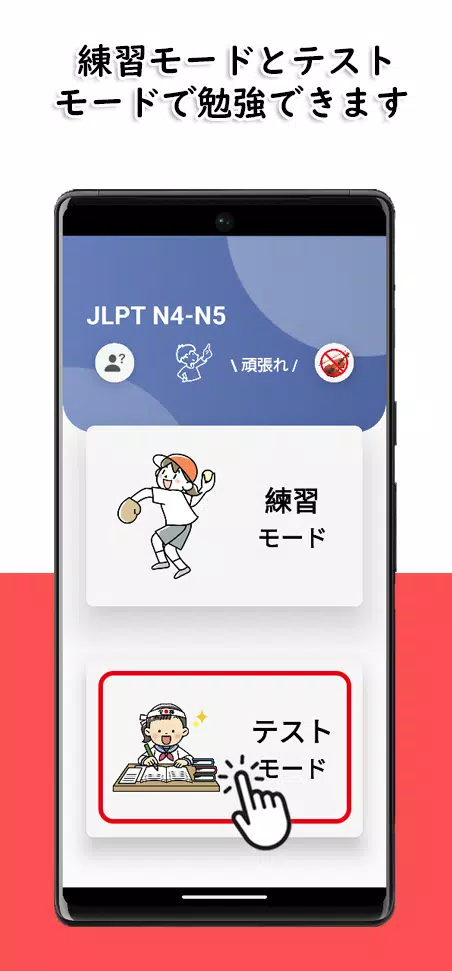 JLPT N4-N5 Level Schermafbeelding 2