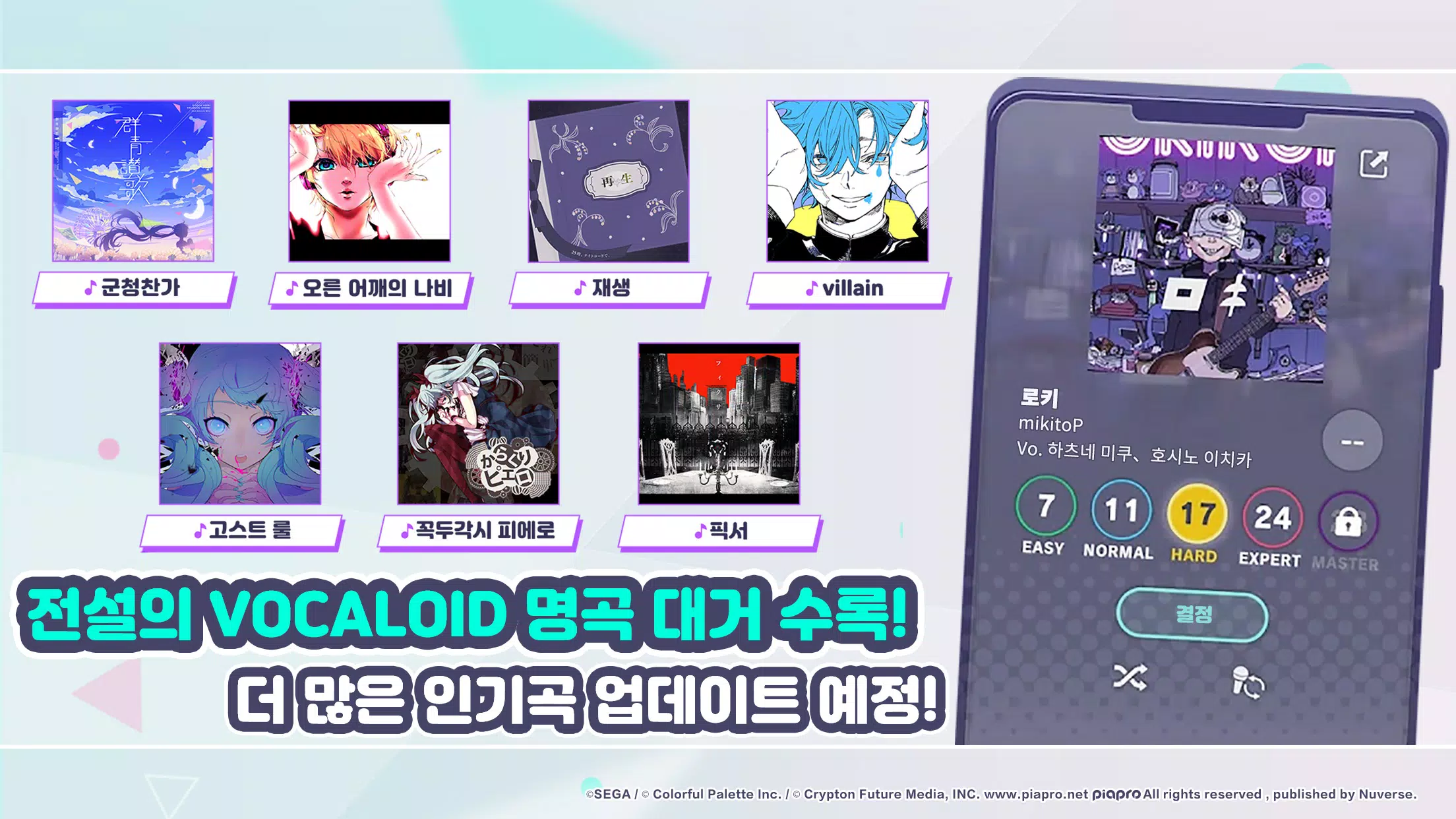 프로젝트 세카이 컬러풀 스테이지! feat.하츠네 미쿠 স্ক্রিনশট 3