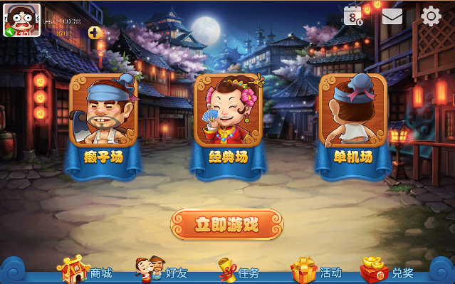 Happy Landlords - the most fun card game應用截圖第0張