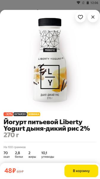 Яндекс Лавка: заказ продуктов應用截圖第0張