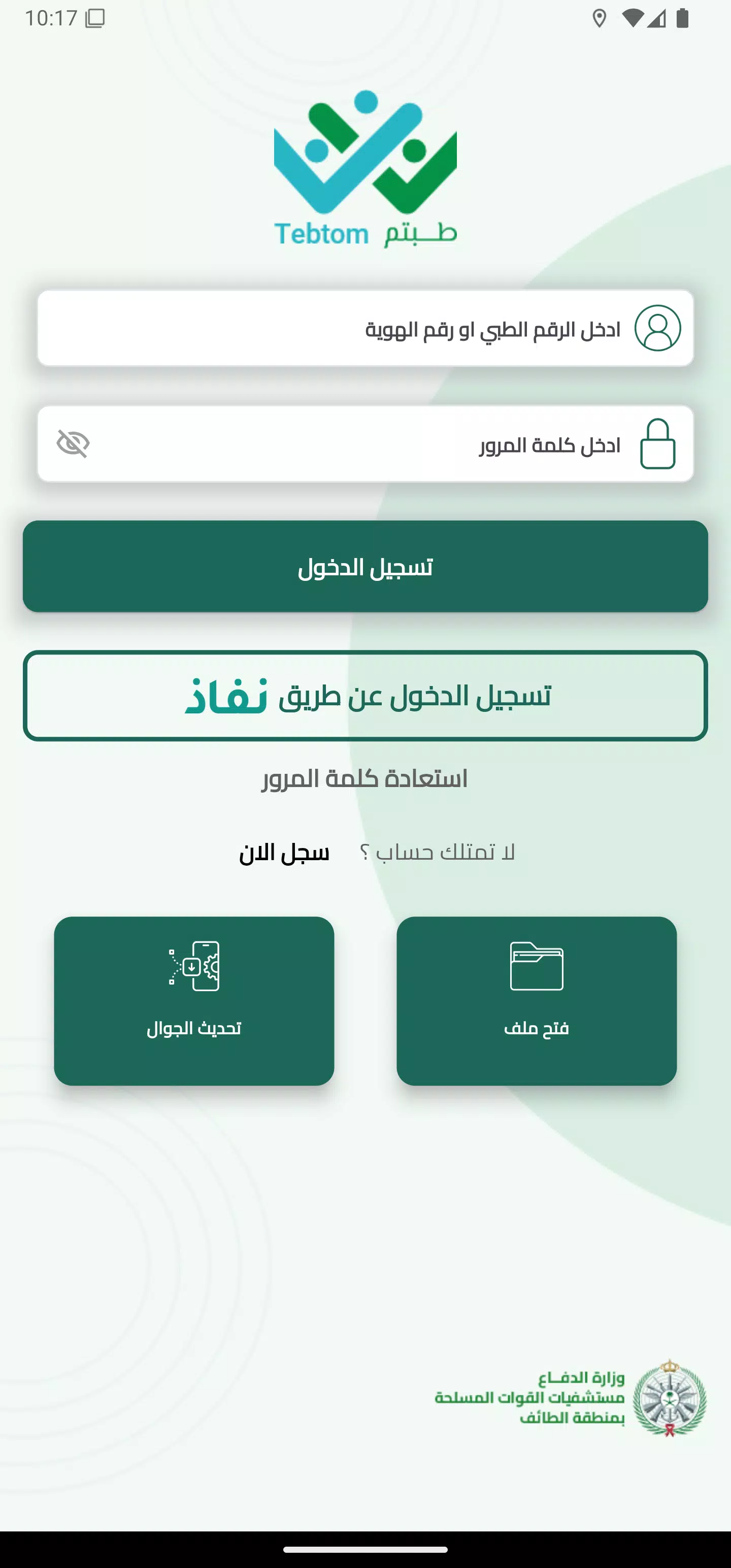 Tebtom ภาพหน้าจอ 0