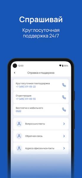 Экомобайл Zrzut ekranu 0
