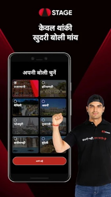 STAGE - Rajasthani Web-Series Screenshot 1