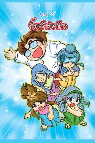 Proverbs teaches girls 7th edition of the comic. 스크린샷 0